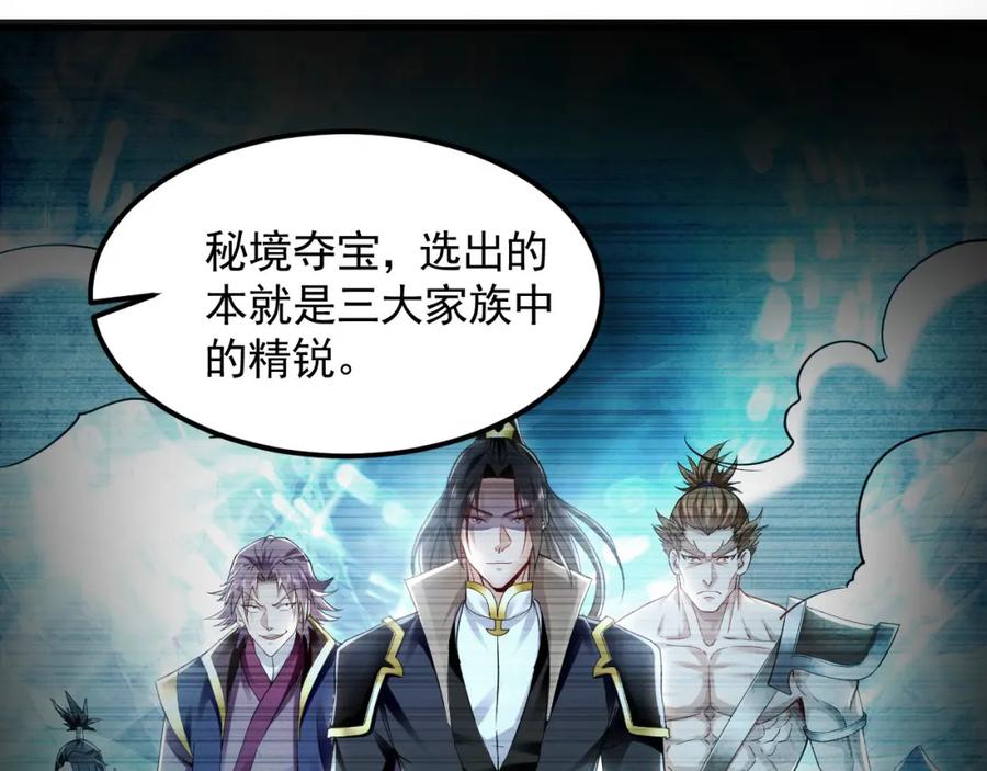 《我有百万倍攻速》15 既然来了就死这儿吧 第20页
