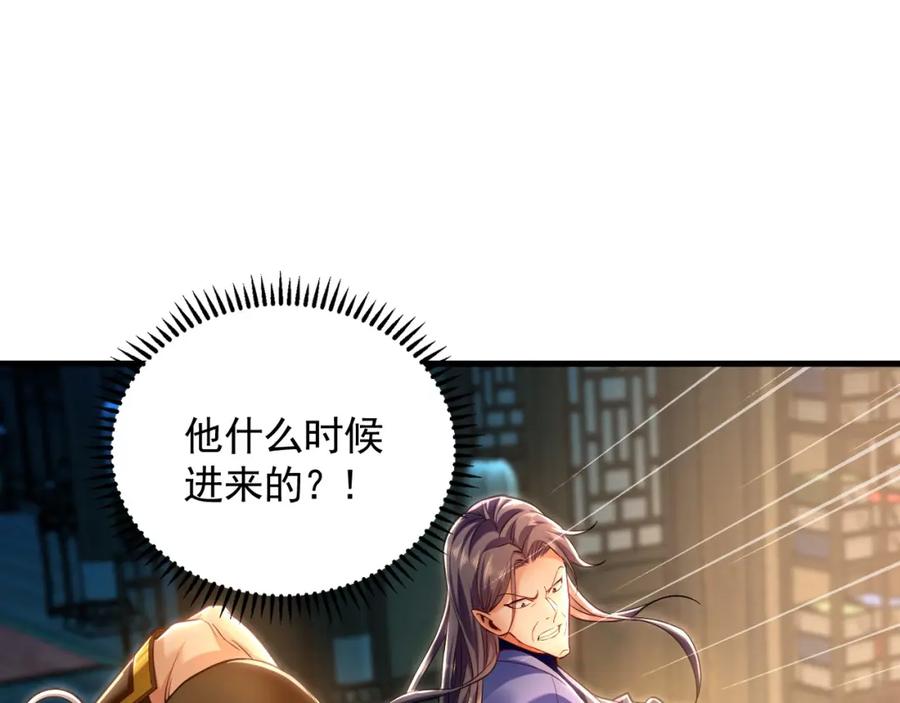 《我有百万倍攻速》15 既然来了就死这儿吧 第58页