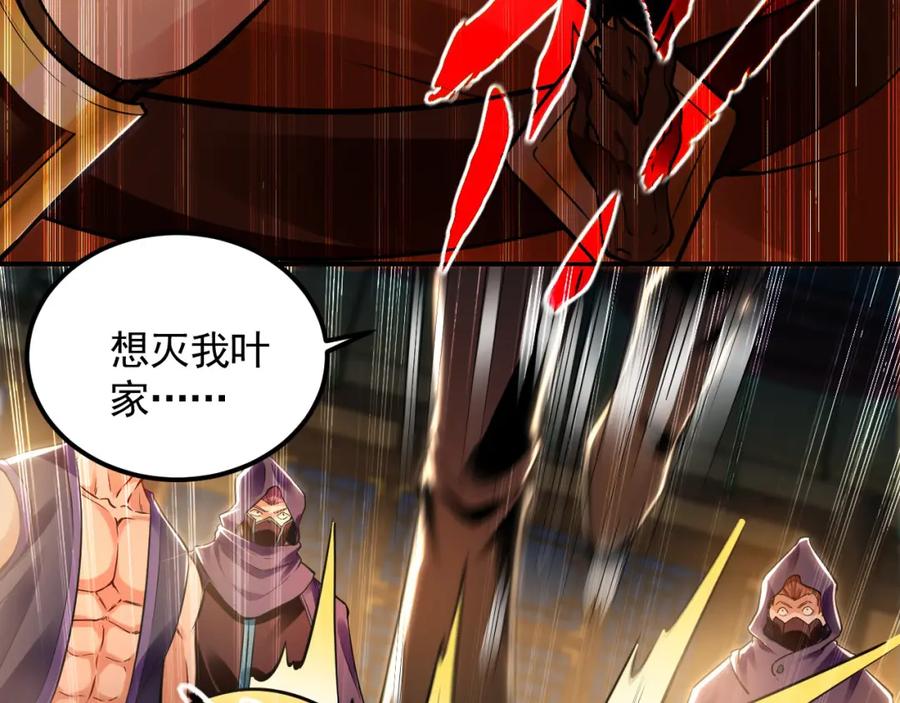 《我有百万倍攻速》15 既然来了就死这儿吧 第52页