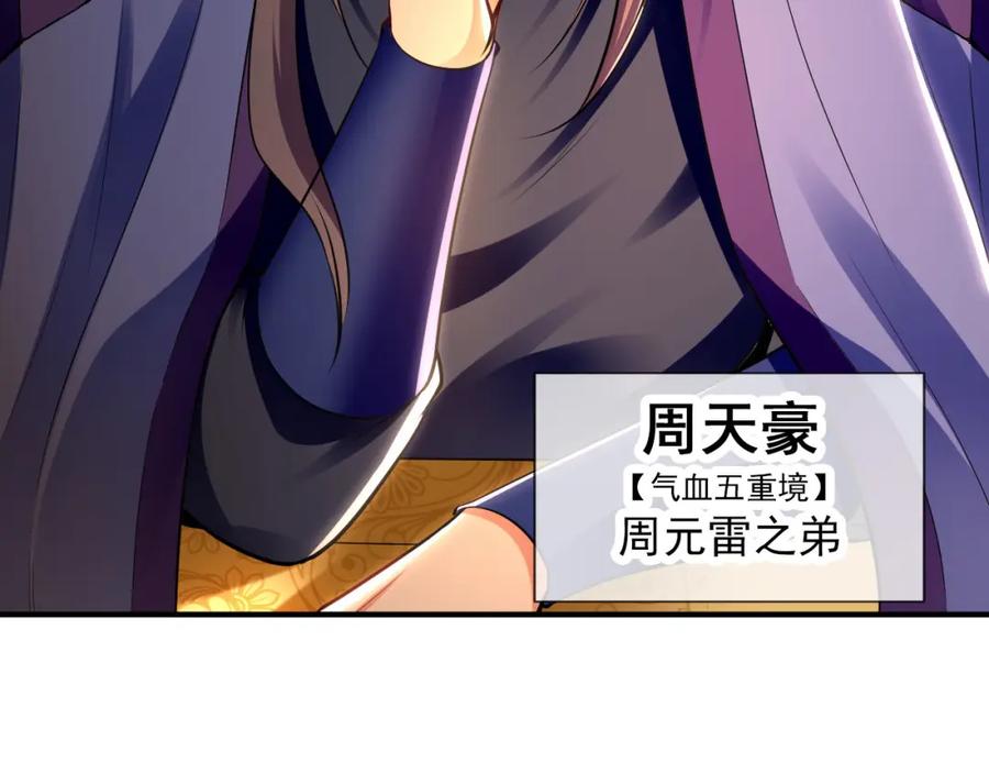 《我有百万倍攻速》15 既然来了就死这儿吧 第14页