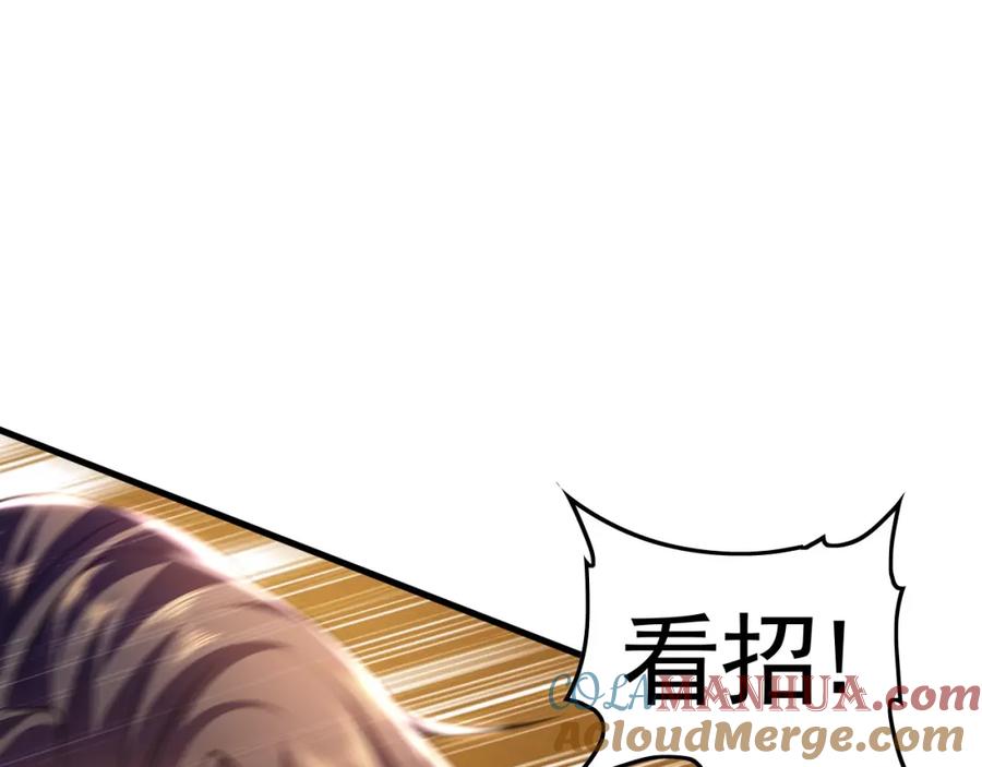 《我有百万倍攻速》15 既然来了就死这儿吧 第61页