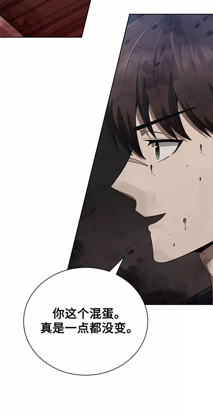 《天才猎人的清扫生活》第16话 第59页
