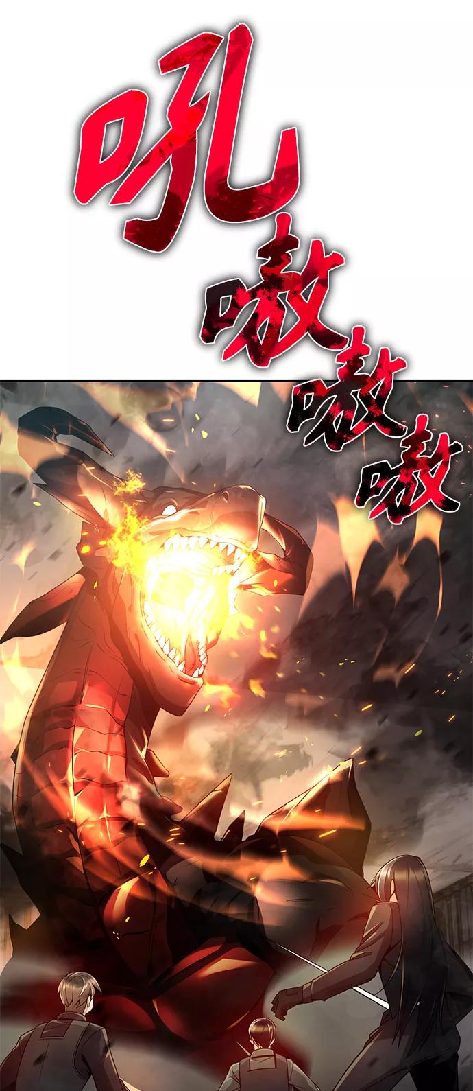 《天才猎人的清扫生活》第16话 第54页
