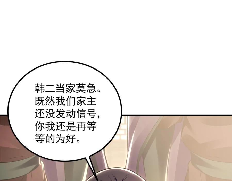 《我有百万倍攻速》15 既然来了就死这儿吧 第12页