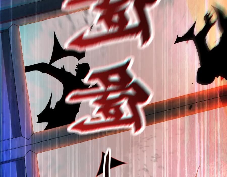 《我有百万倍攻速》15 既然来了就死这儿吧 第90页