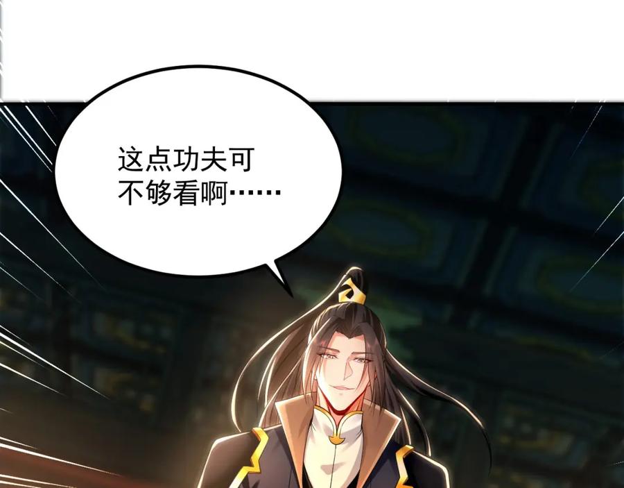 《我有百万倍攻速》15 既然来了就死这儿吧 第54页
