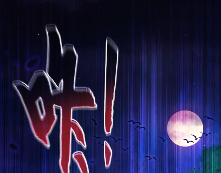 《我有百万倍攻速》15 既然来了就死这儿吧 第112页