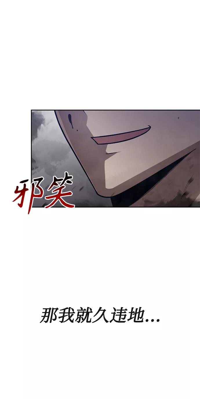 《天才猎人的清扫生活》第16话 第72页