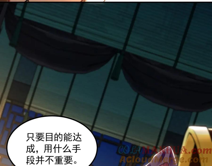 《我有百万倍攻速》15 既然来了就死这儿吧 第33页