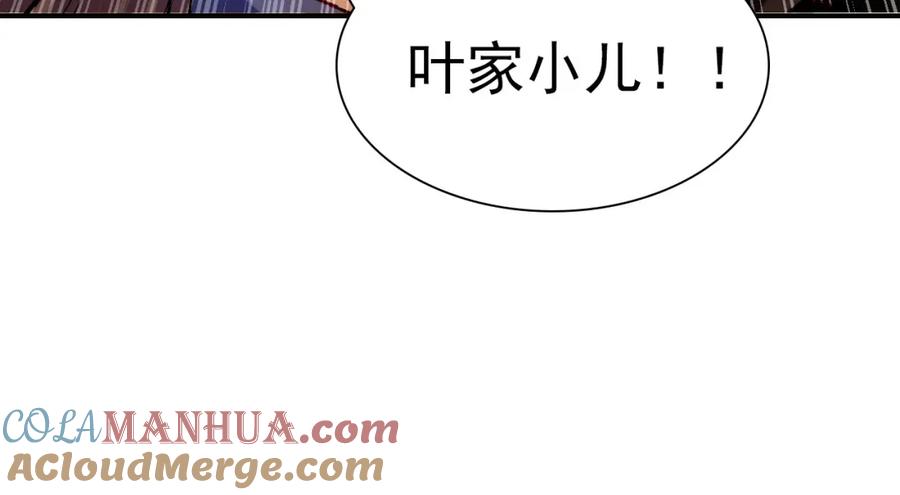 《我有百万倍攻速》15 既然来了就死这儿吧 第57页