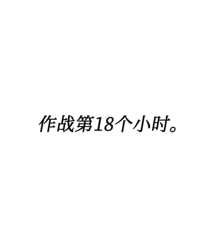 《天才猎人的清扫生活》第16话 第24页