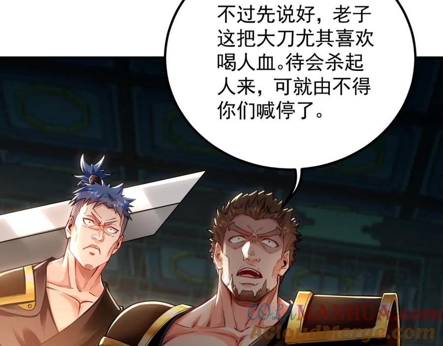 《我有百万倍攻速》15 既然来了就死这儿吧 第41页