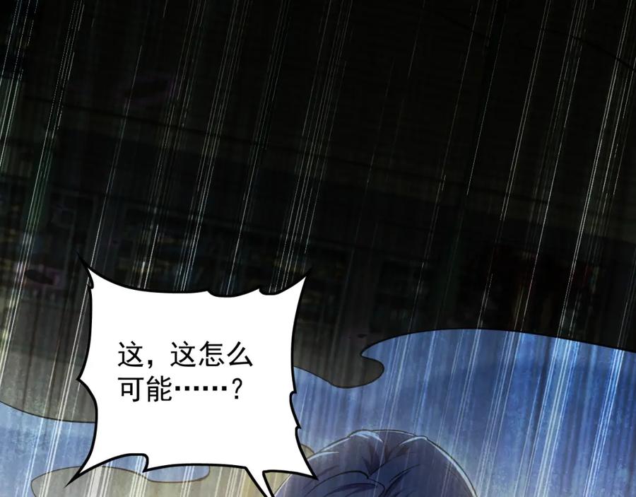 《我有百万倍攻速》15 既然来了就死这儿吧 第102页