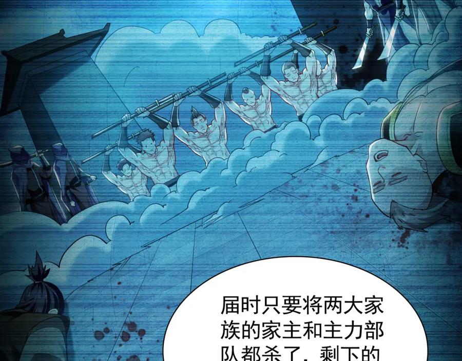 《我有百万倍攻速》15 既然来了就死这儿吧 第26页