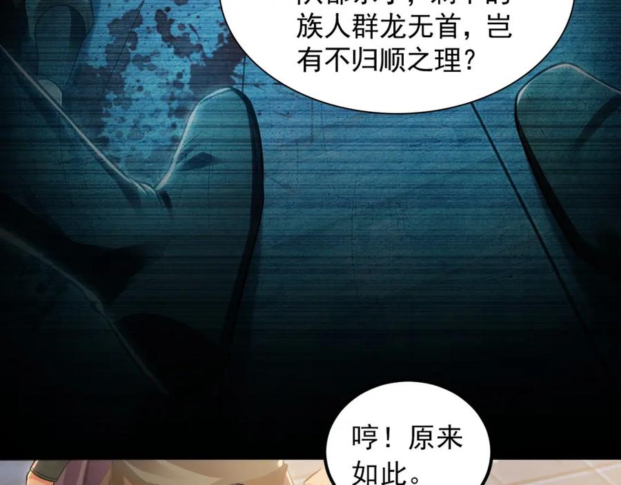 《我有百万倍攻速》15 既然来了就死这儿吧 第27页