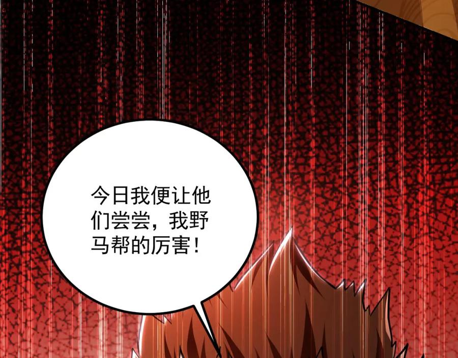 《我有百万倍攻速》15 既然来了就死这儿吧 第48页