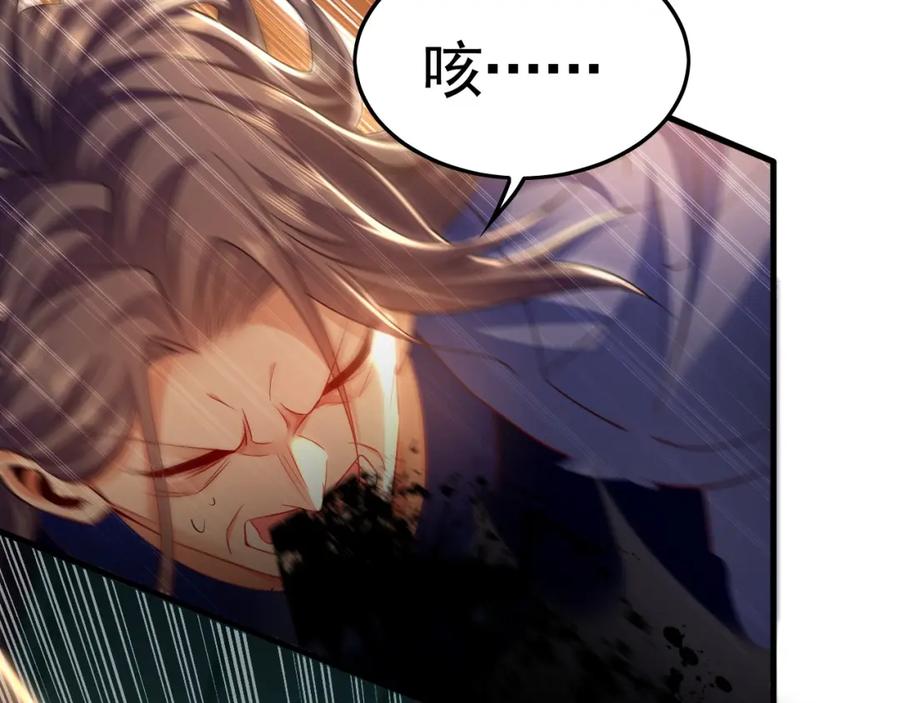 《我有百万倍攻速》15 既然来了就死这儿吧 第76页