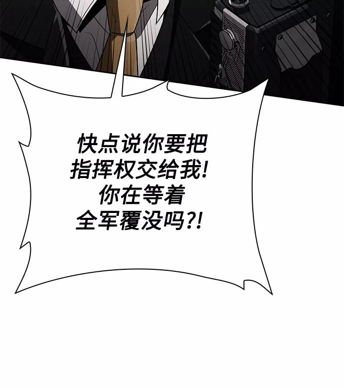《天才猎人的清扫生活》第16话 第65页