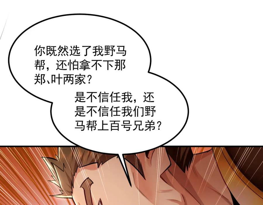 《我有百万倍攻速》15 既然来了就死这儿吧 第15页