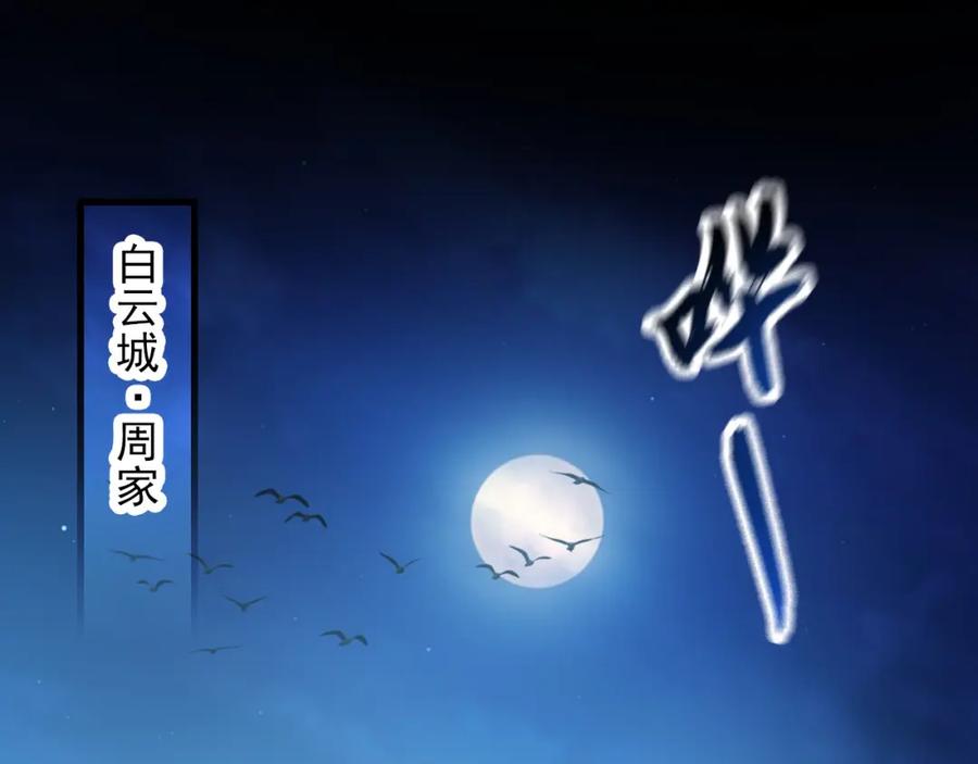 《我有百万倍攻速》15 既然来了就死这儿吧 第4页