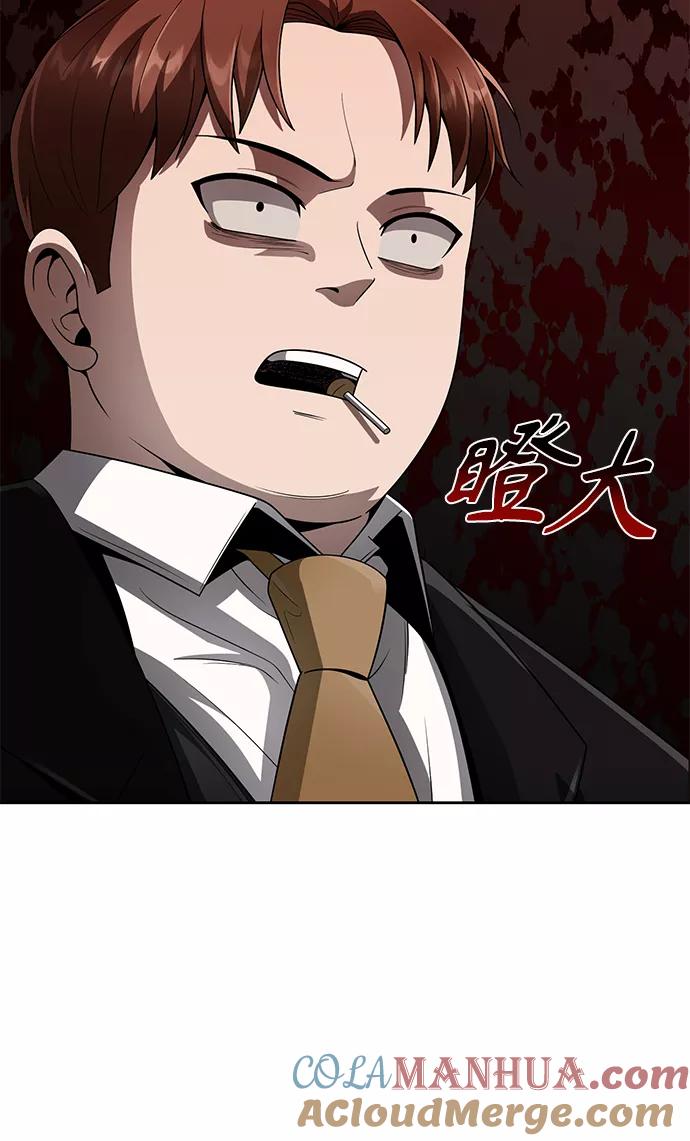 《天才猎人的清扫生活》第16话 第40页