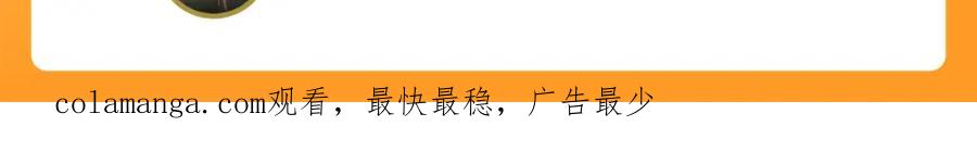 《我有百万倍攻速》15 既然来了就死这儿吧 第120页