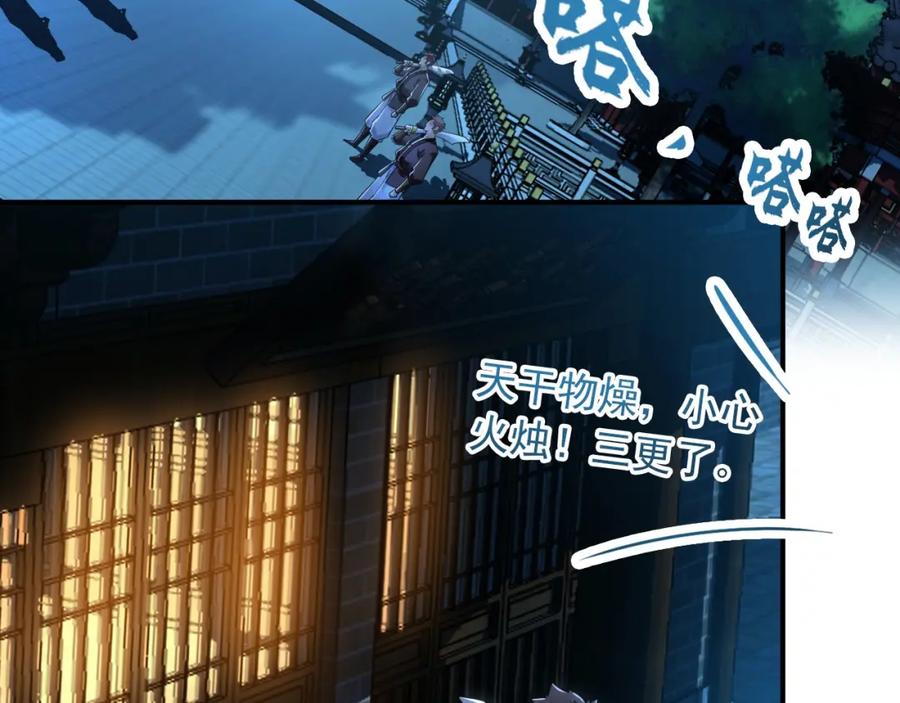 《我有百万倍攻速》15 既然来了就死这儿吧 第6页