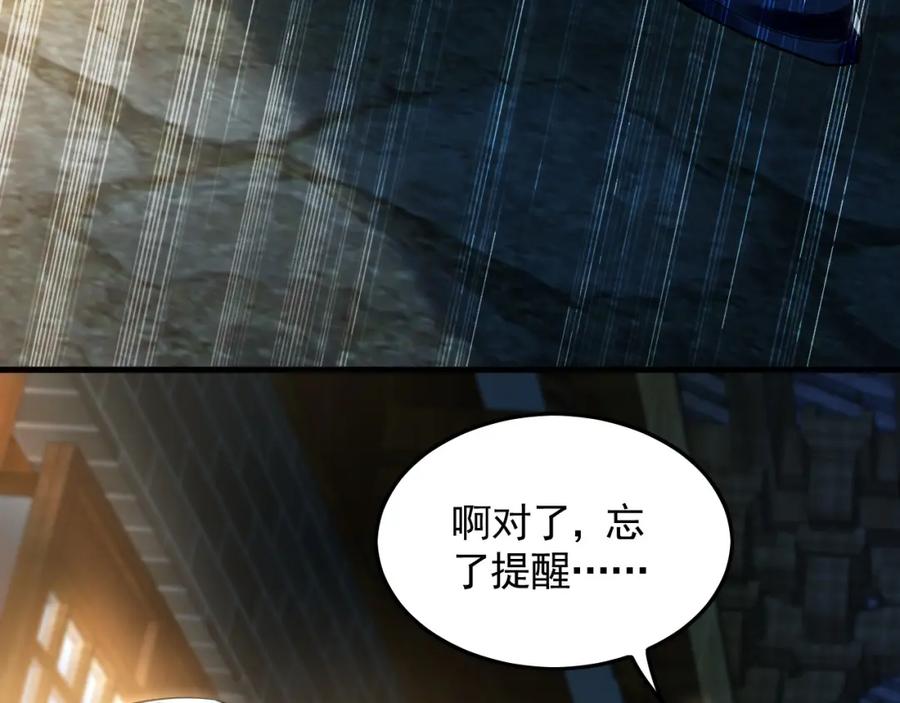 《我有百万倍攻速》15 既然来了就死这儿吧 第106页