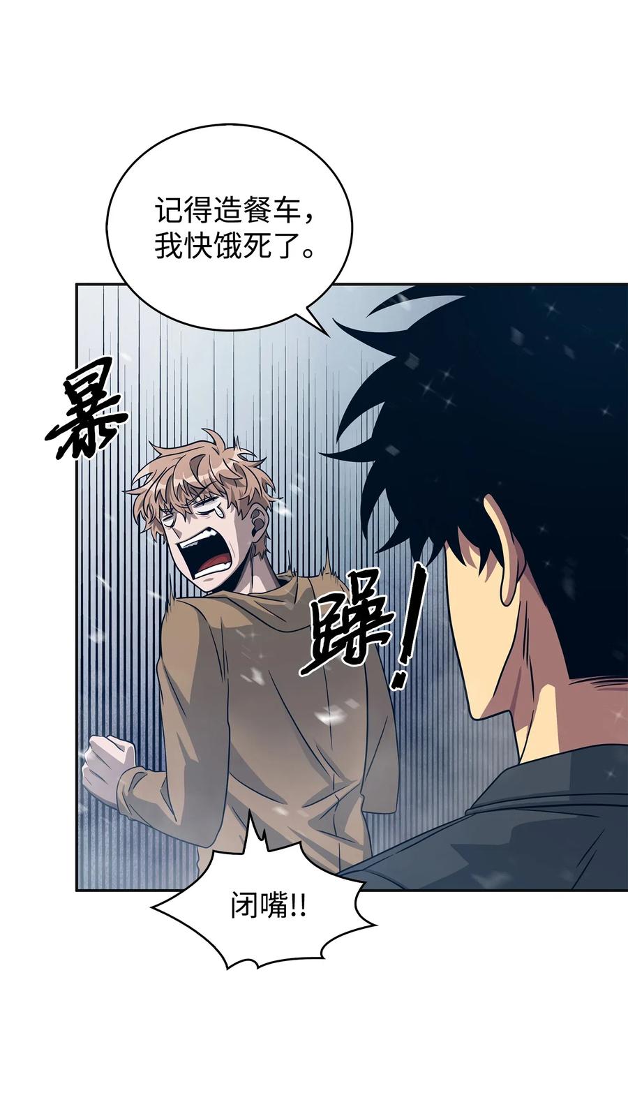 《我独自盗墓》173 反转 第21页
