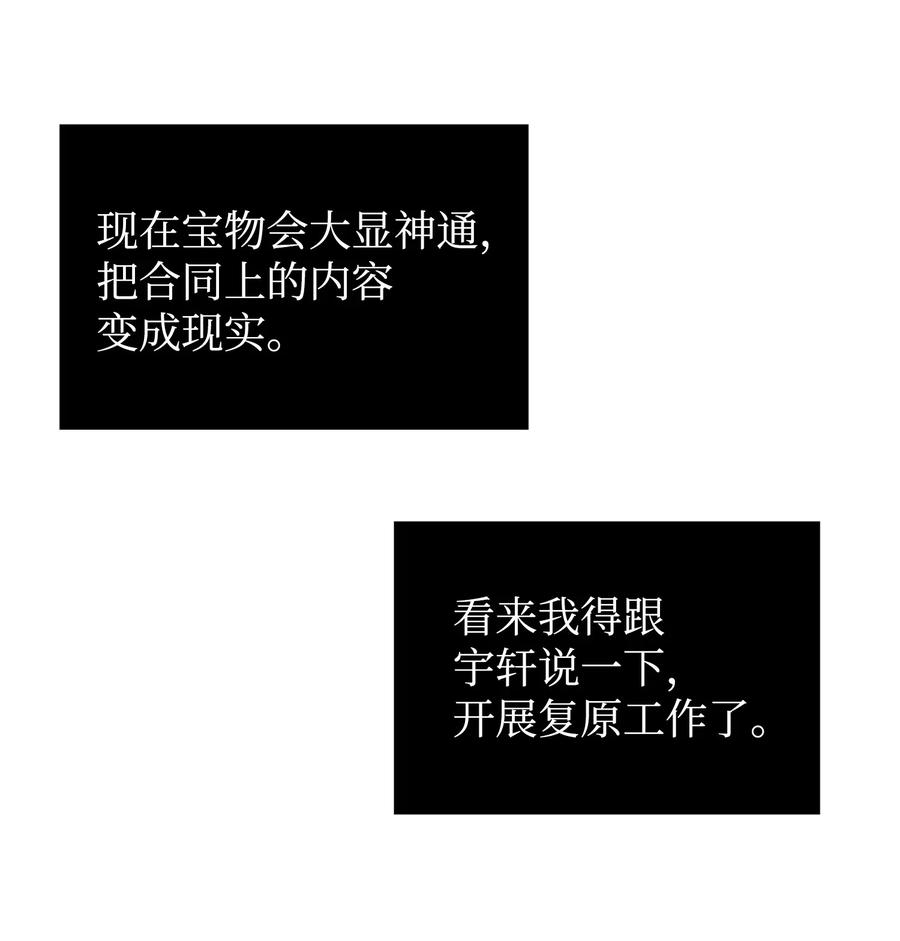 《我独自盗墓》173 反转 第35页