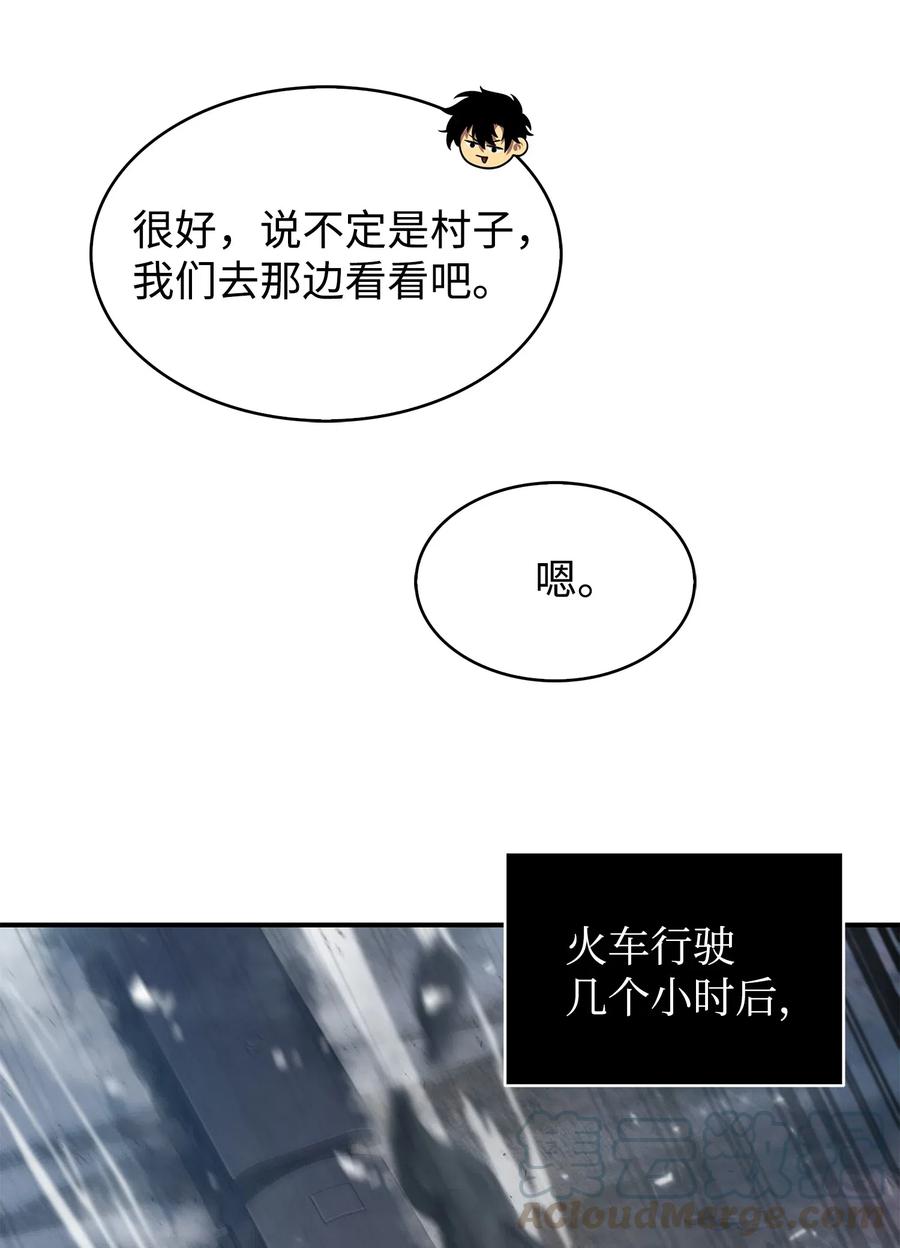 《我独自盗墓》173 反转 第43页