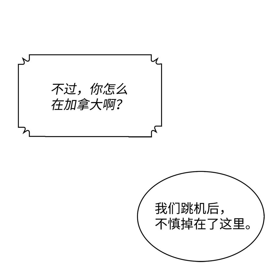 《我独自盗墓》173 反转 第68页