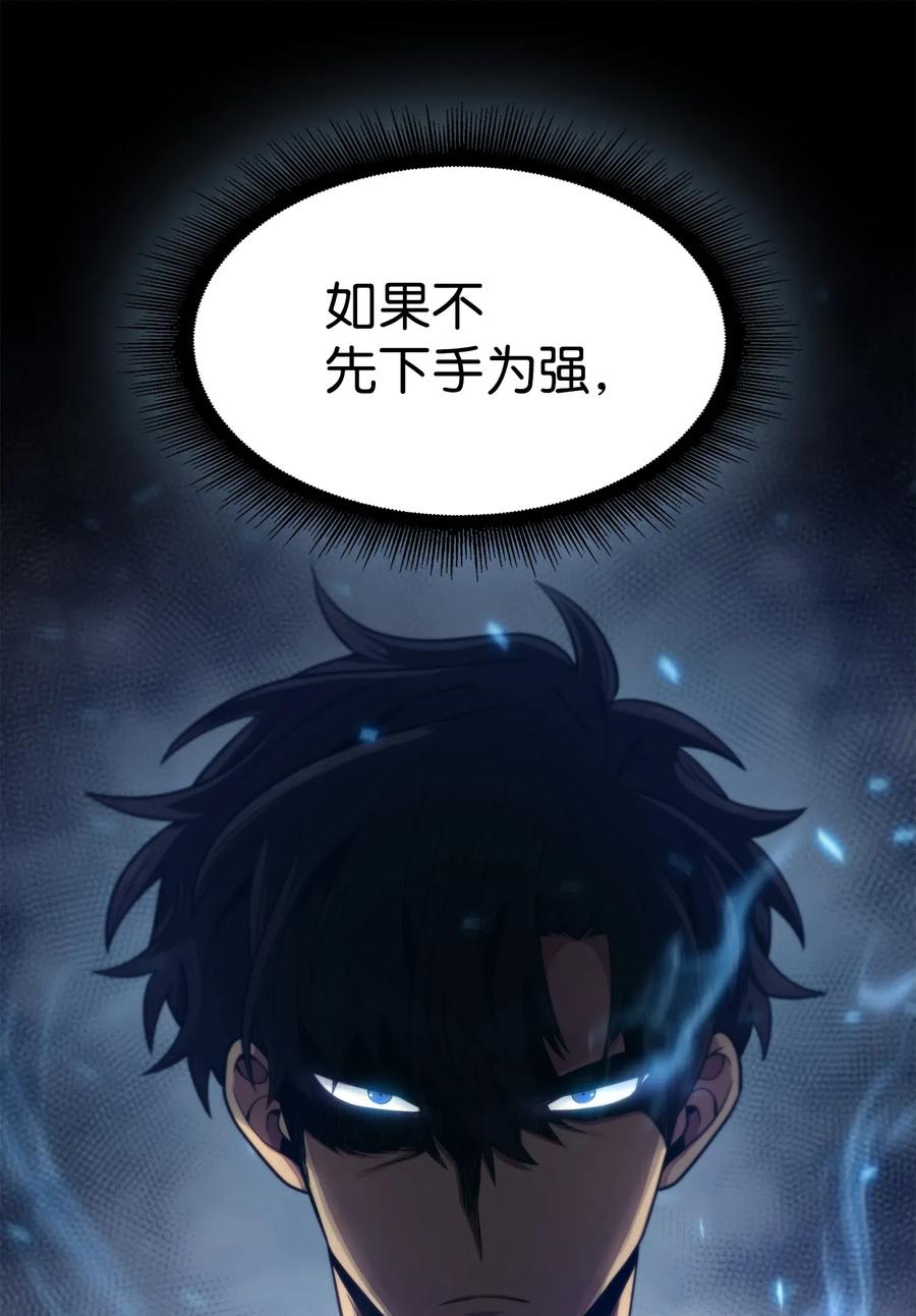 《我独自盗墓》173 反转 第11页
