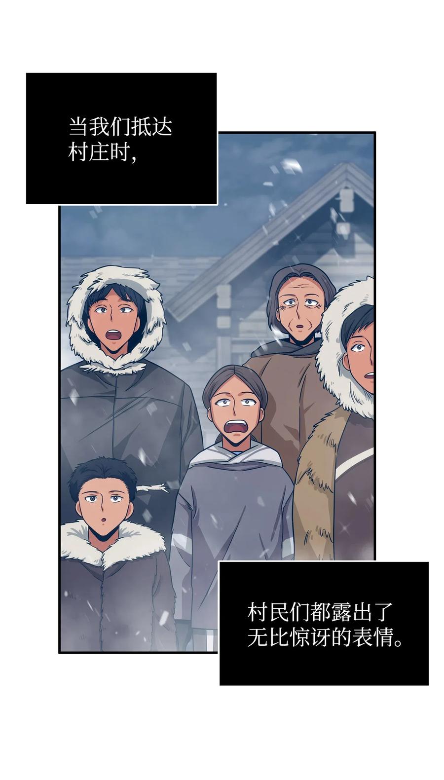 《我独自盗墓》173 反转 第45页