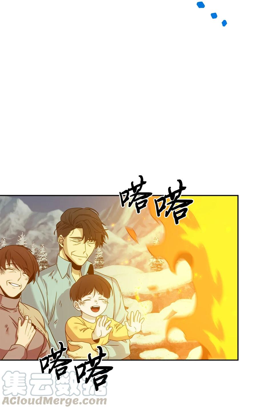 《我独自盗墓》173 反转 第16页