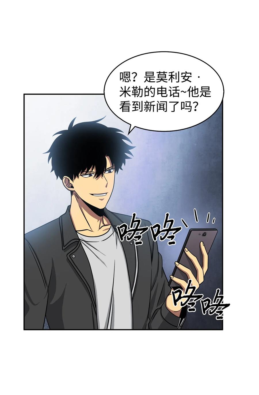 《我独自盗墓》173 反转 第65页