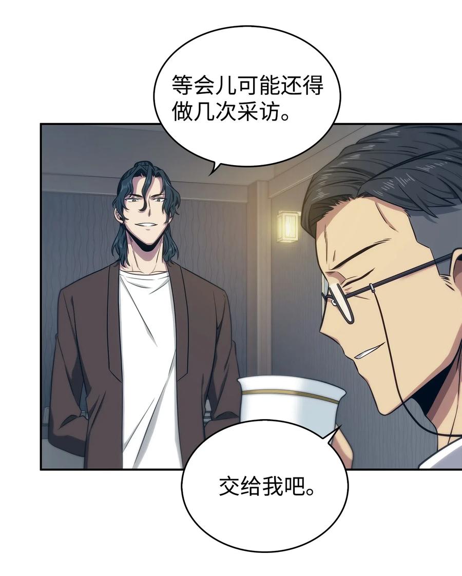 《我独自盗墓》173 反转 第5页