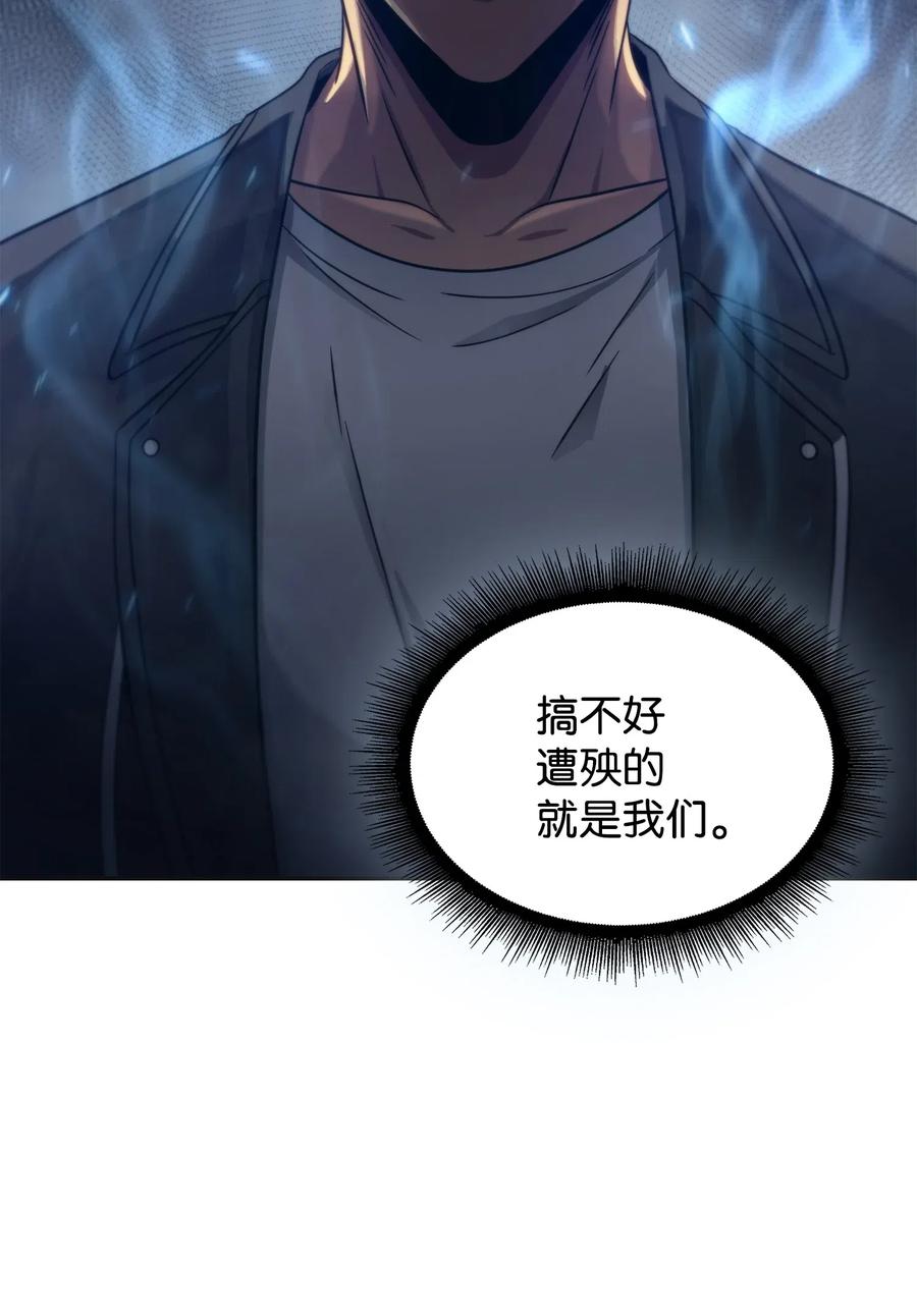 《我独自盗墓》173 反转 第12页