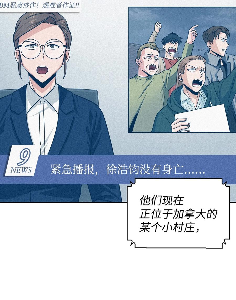 《我独自盗墓》173 反转 第53页