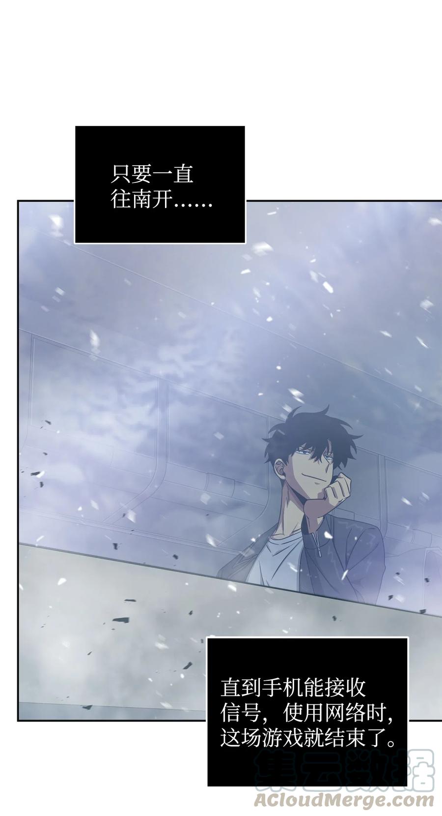 《我独自盗墓》173 反转 第25页