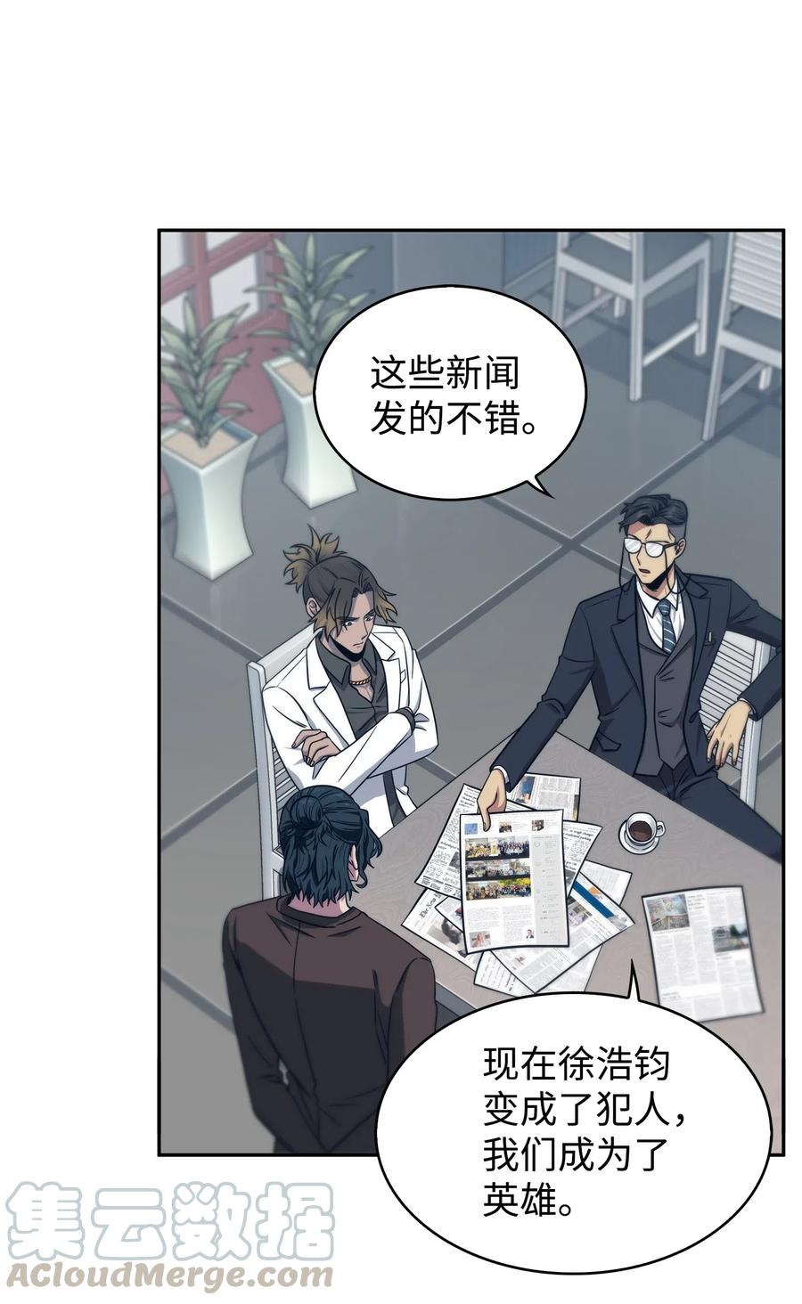 《我独自盗墓》173 反转 第4页