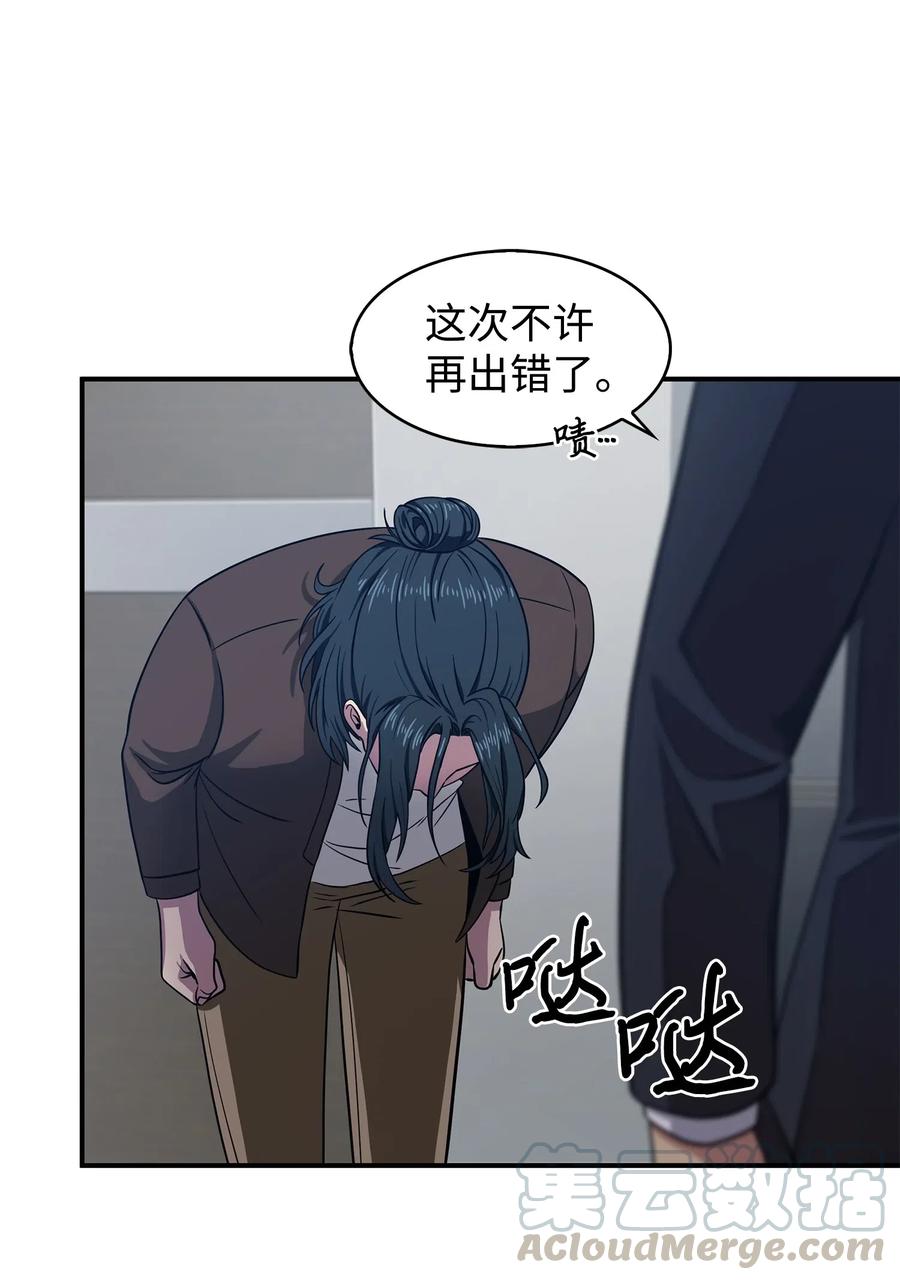 《我独自盗墓》173 反转 第61页