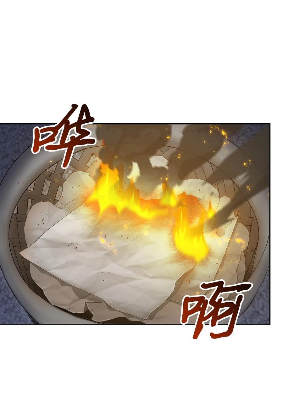 《我独自盗墓》173 反转 第33页