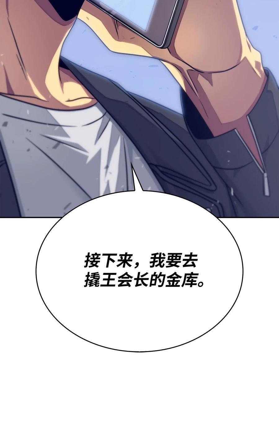 《我独自盗墓》173 反转 第71页