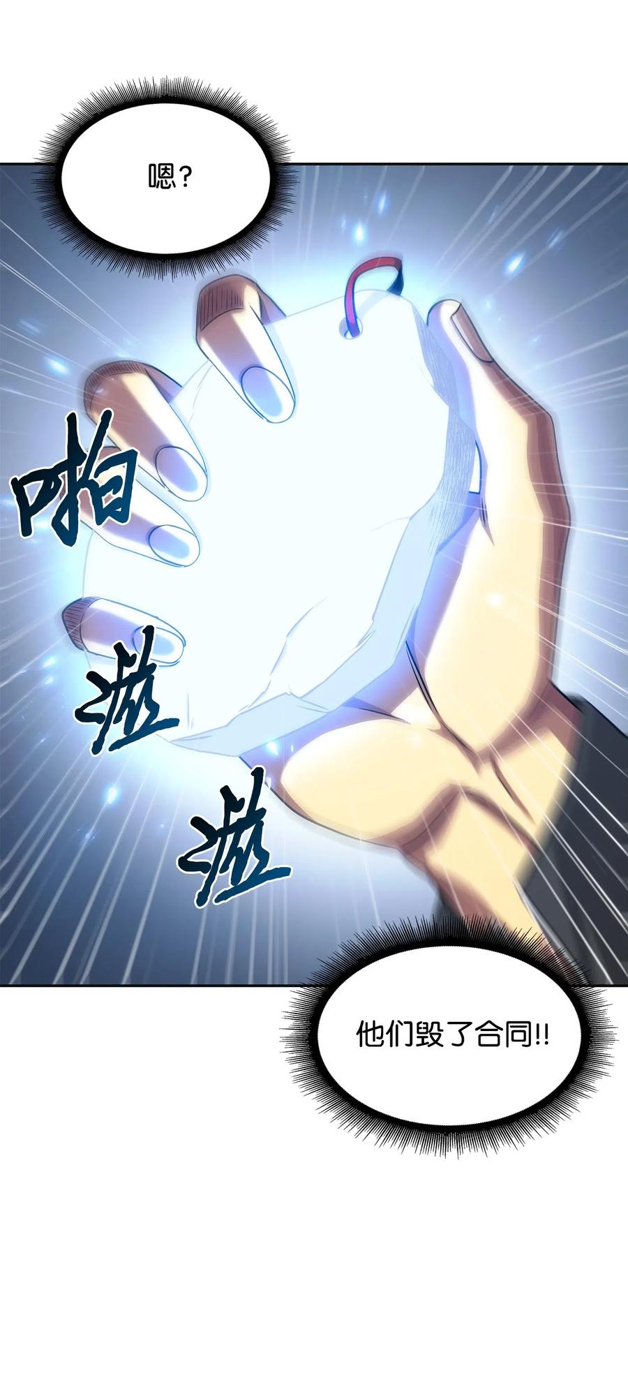 《我独自盗墓》173 反转 第32页