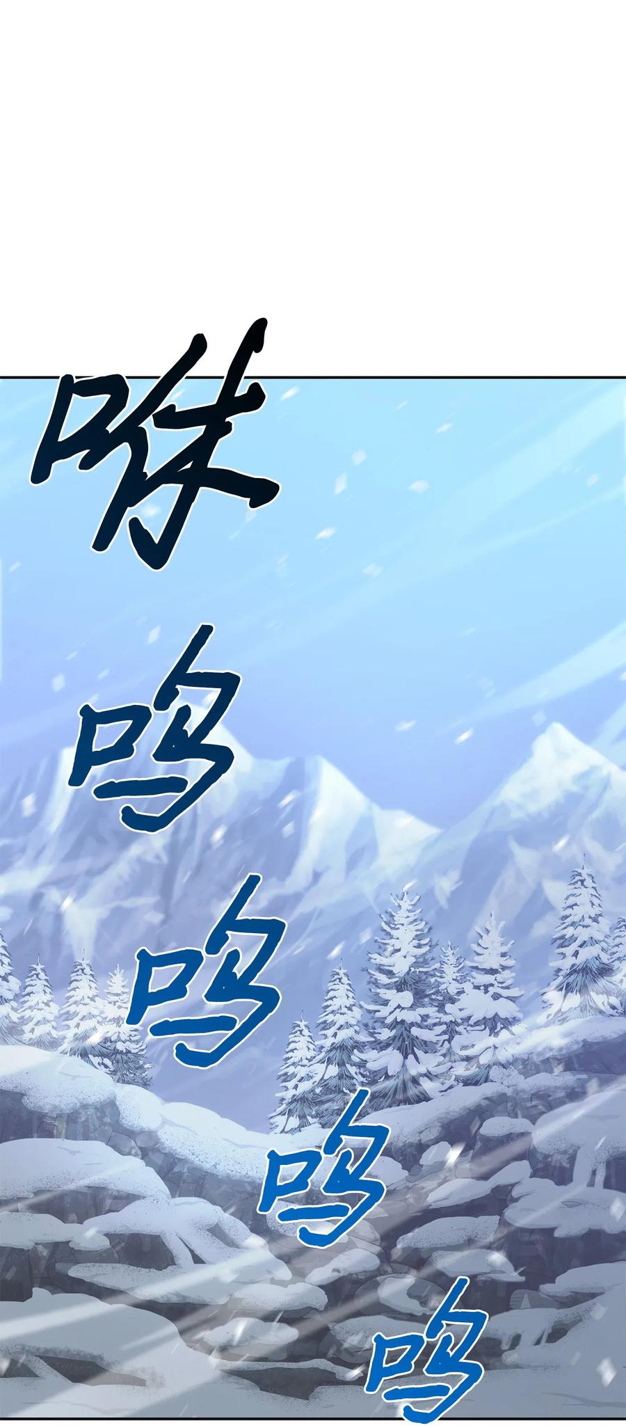 《我独自盗墓》173 反转 第15页