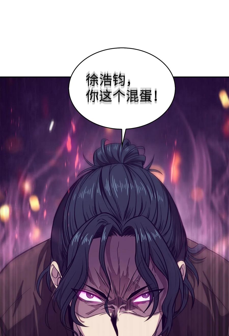 《我独自盗墓》173 反转 第62页