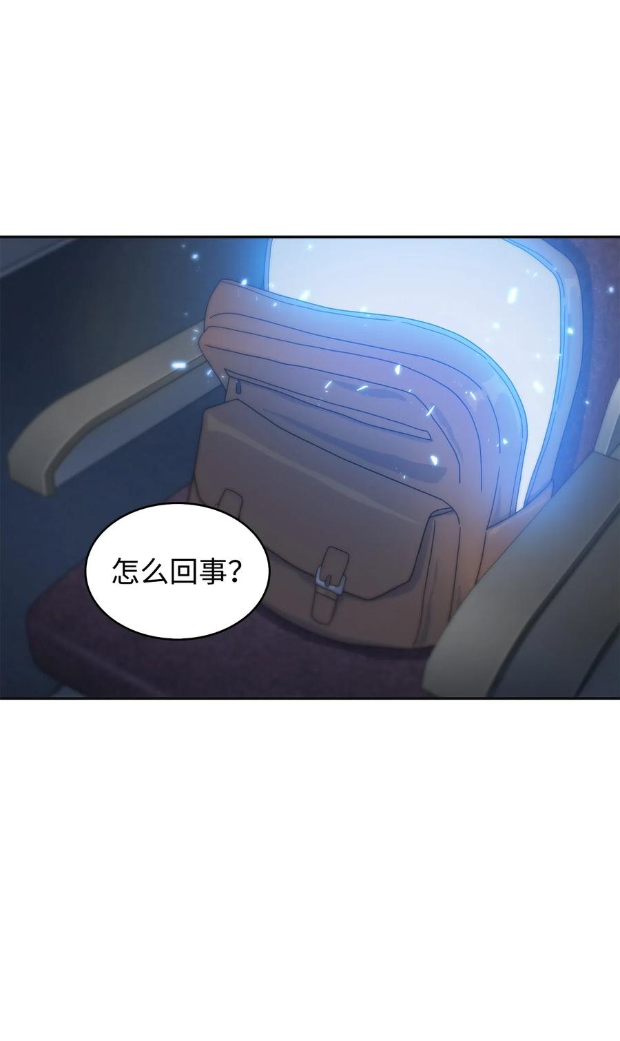 《我独自盗墓》173 反转 第30页