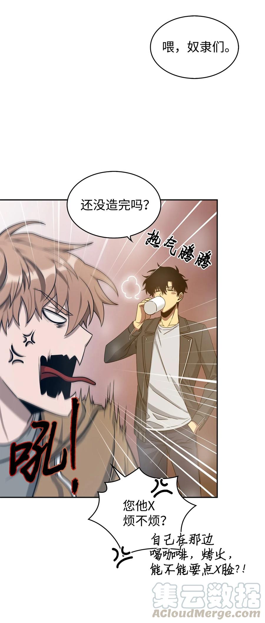 《我独自盗墓》173 反转 第19页
