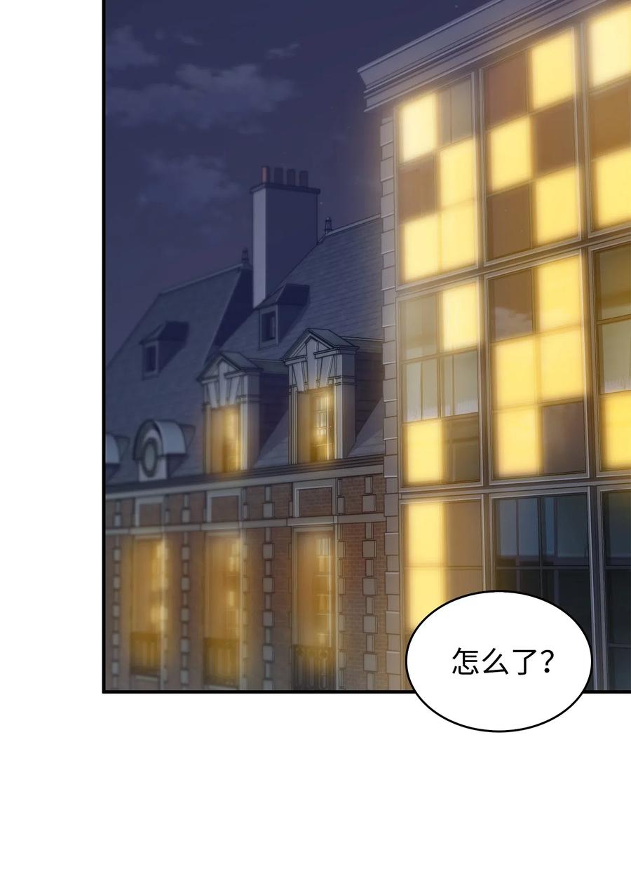 《我独自盗墓》173 反转 第51页